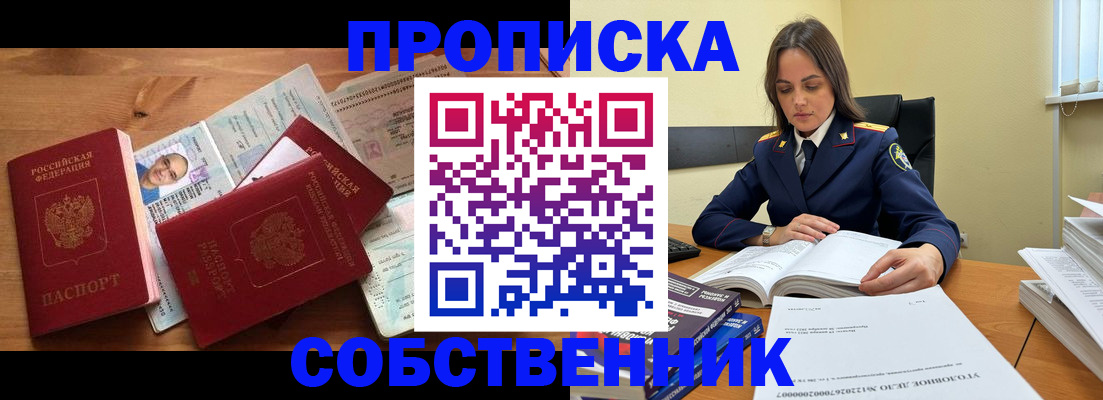 временная регистрация поиск в Геленджике