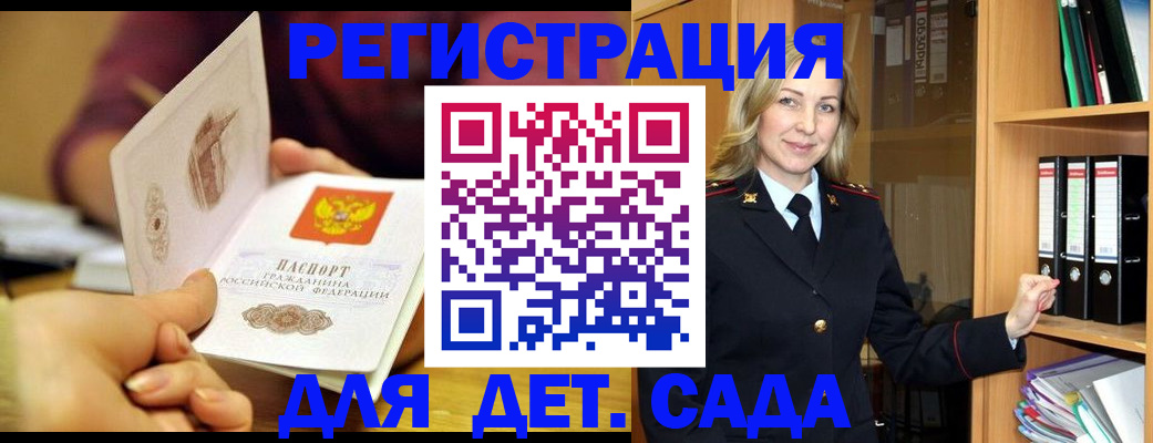 временная регистрация поиск в Геленджике